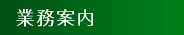 �Ɩ��ē�