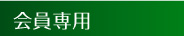 �����p�y�[�W