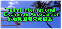  Tajimi International  Exchange Association   多治見国際交流協会